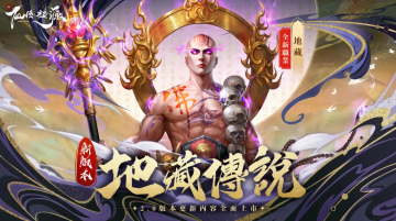 新仙俠：起源手遊禮包兌換碼|外掛辅助器