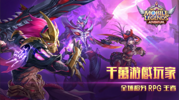 Mobile Legends禮包兌換碼～免費序號～破解