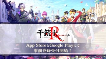 千銃士：Rhodoknight外挂礼包码·禮包兌換碼