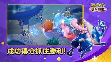 Pokémon UNITE礼包码～兌換碼～禮包碼～序號免費