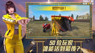 Garena Free Fire - 英雄崛起礼包码～兌換碼～禮包碼