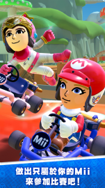 Mario Kart Tour礼包码～兌換碼～禮包碼～序號免費