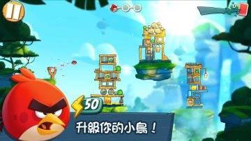 Angry Birds 2礼包码～兌換碼～禮包碼～序號免費