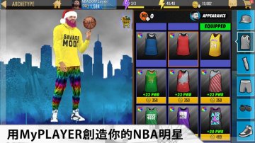 《NBA 2K Mobile》手機籃球遊戲礼包码～兌換碼～禮