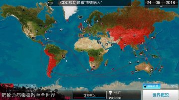 Plague Inc. (瘟疫公司)礼包码～兌換碼～禮包碼～序