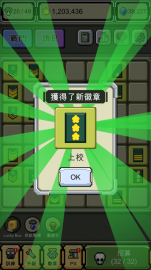 培養軍事階紴Rank Insignia礼包码～兌換碼～禮包碼