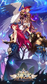 神域 (Mythic Heroes)禮包兌換碼～免費序號