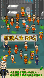 監獄人生 RPG禮包兌換碼～免費序號