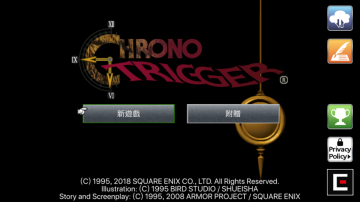 CHRONO TRIGGER (Upgrade Ver.)禮包兌換碼～免費序號