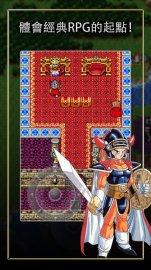 DRAGON QUEST禮包兌換碼～免費序號