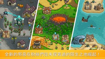 Kingdom Rush Frontiers 塔防生存戰爭礼包码～兌換碼～