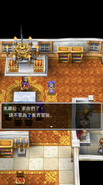 DRAGON QUEST V礼包码～兌換碼～禮包碼～序號免費