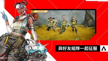 Apex 英雄M禮包兌換碼～免費序號