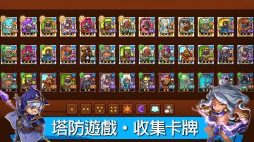 瘋狂塔防物語 Crazy Defense Heroes礼包码～兌換碼～