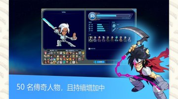 Brawlhalla 英靈神殿大亂鬥禮包兌換碼～免費序號