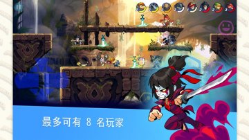 Brawlhalla 英靈神殿大亂鬥礼包码～兌換碼～禮包碼