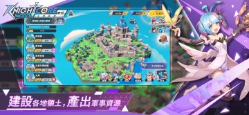 《王領英雄》Knightcore Kingdom礼包码兌換碼禮包碼